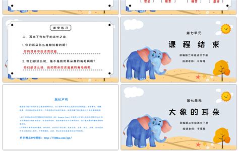 科学网—解读大象的“语言” - 杨先碧的博文