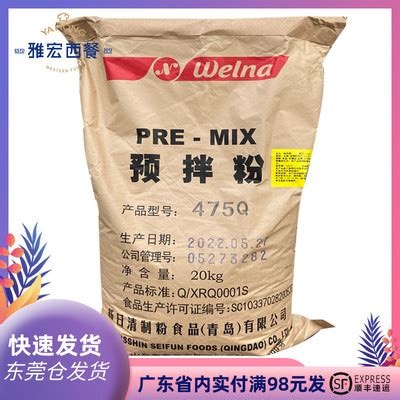 新日清大米面粉预拌粉 475Q大米面包粉20kg 面包糕点烘焙原料-淘宝网