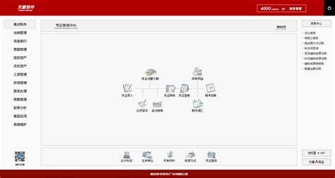 天耀4000.online XP_天耀4000系列财务管理中小企业财务软件_企业管理系统-速达软件