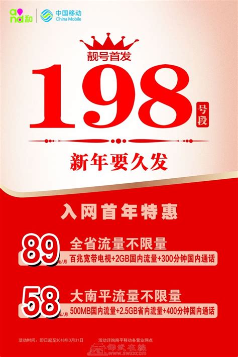 广而告之图片