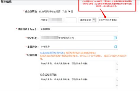 河南掌上登记全程电子化惠济区个体户网上注册流程-小美熊会计