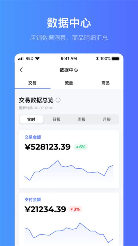 小红书商家app-小红书商家管理平台官方版2023免费下载安装