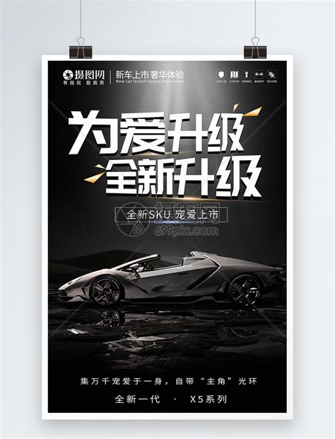 汽车上市海报|平面|海报|yanxuna - 原创作品 - 站酷 (ZCOOL)