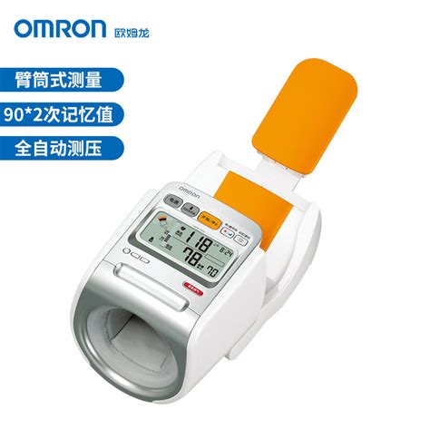 OMRON 欧姆龙 电子血压计原装进口血压仪家用J710上臂式智能加压血压测量仪 原装进口J735（双人测压） 458元458元 - 爆料电商 ...