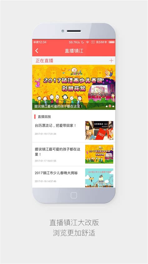 一起镇江手机版app下载-一起镇江客户端下载v3.3.4 官方安卓版-2265安卓网