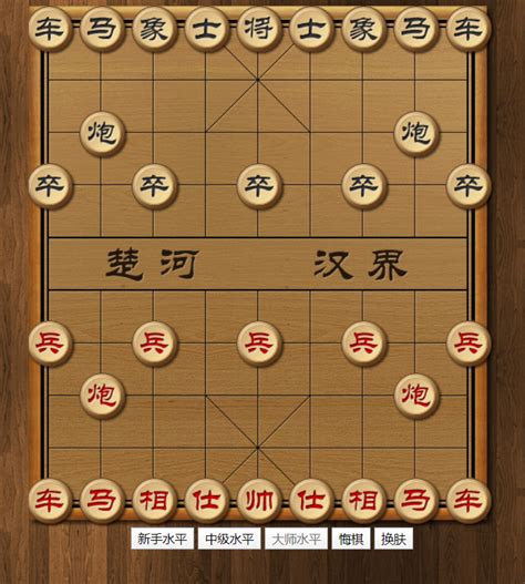 中国象棋AI在线对弈游戏HTML源码可换肤 - 超级校内网