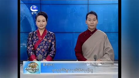 拉萨藏语新闻2023.8.23_腾讯视频}