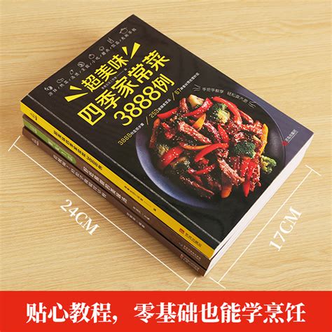 养生汤菜谱海报图片下载_红动中国