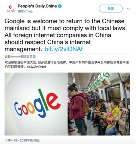 谷歌有望回归中国？百度李彦宏放话，那就再赢你一次 - PmTemple