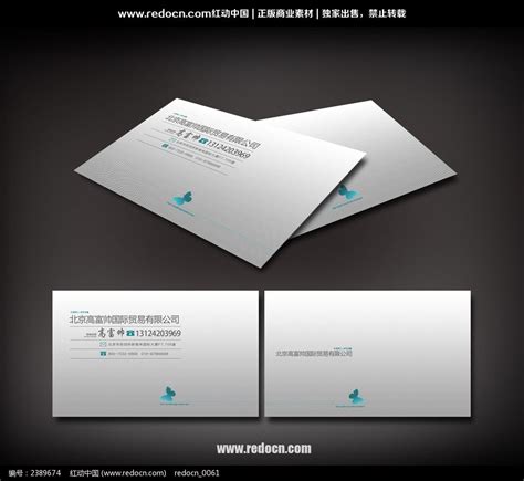 外贸公司名片设计图片下载_红动中国