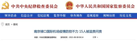 淮安副市长韦峰被免职 这是平息舆论的挡箭牌吗？_凤凰网