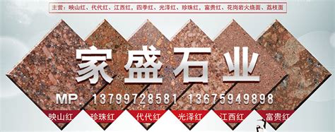 石材网-139石材网络专业门户推广平台