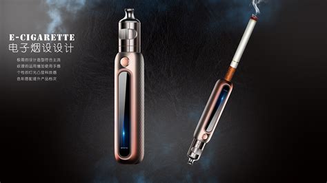 小烟电子烟设计方案-烟弹式的小烟设计-电子烟外观设计-品拉索产品设计