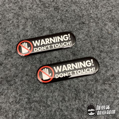 禁止触碰危险勿碰不要触摸设备机器贴别碰我车安全警示滴胶立体贴-淘宝网