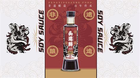广州佛山 非遗 酱油 「风行三和」酿造酱油包装设计|平面|包装|吴志勇AndyWoo - 原创作品 - 站酷 (ZCOOL)