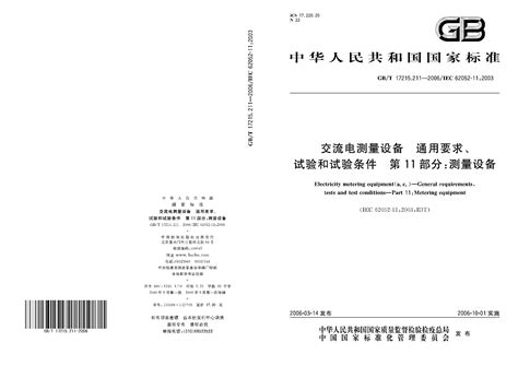 单相（2P)导轨式电能表-浙江欣卓电气有限公司
