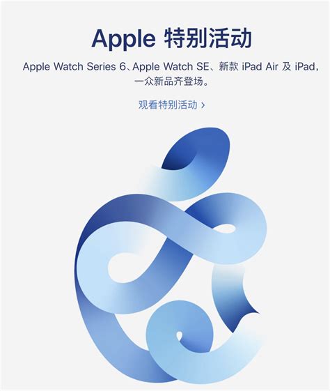 2020年苹果秋季发布会直播回放哪里可以看?附官方入口- 北京本地宝