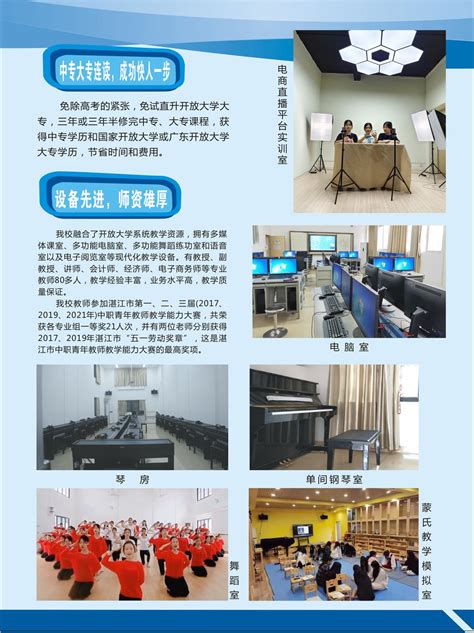 广东省财经职业技术学校|招生简章|招生专业|学校地址|招生条件及要求|学校环境