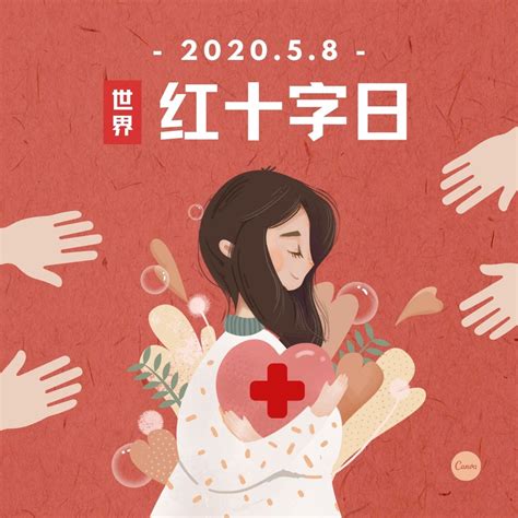 世界红十字日模板-包图网