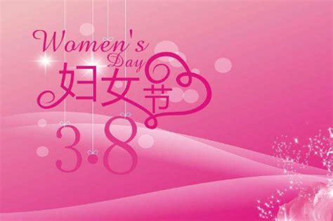 三八妇女节的祝福语贺词集锦 | 贺词——青夏教育精英家教网——