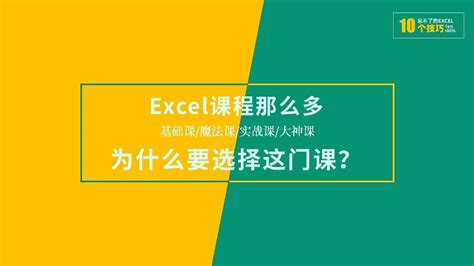 36套超级实用的EXCEL培训PPT课件！有内容！直接用！ - 知乎