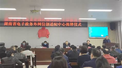 全国首个基于PK体系的湖南省政务服务大厅试运行