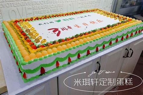 为朴朴超市定制的3周年庆典大蛋糕-企业定制蛋糕案例-米琪轩：0755-28280505