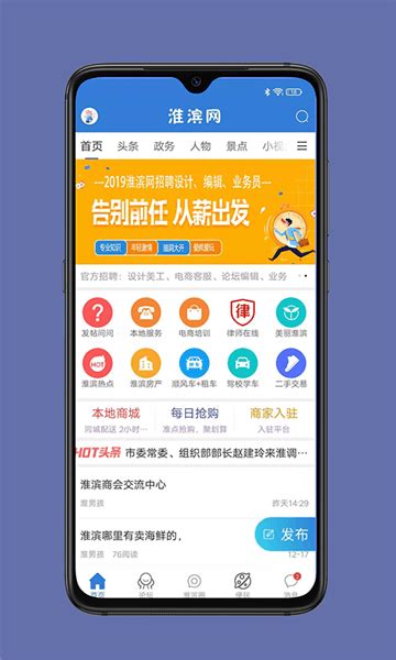 淮滨网app下载-淮滨网最新版下载v2.0.4 安卓版-当易网