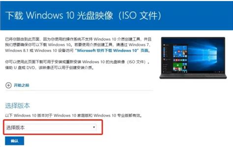 微软官方Win10专业版下载_Windows10光盘映像(iso文件)免费版下载 - 系统之家