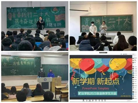 2023黑龙江科技大学排名多少位_最新全国排行榜Word模板下载_编号lowxmdgp_熊猫办公