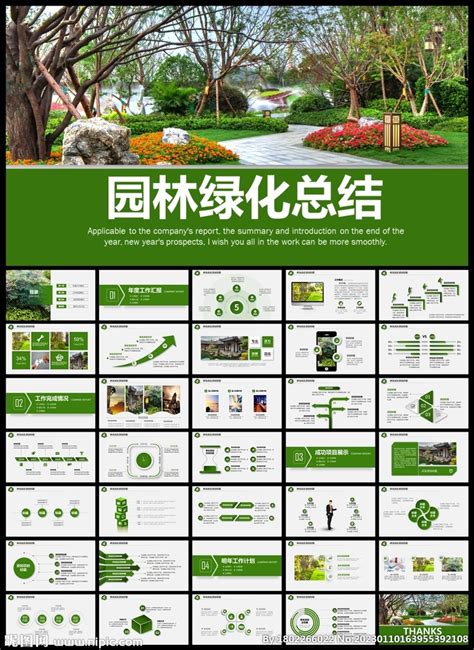 园林绿化公司简介模板，优质的园林行业网站网页设计模板-17素材网