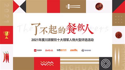 2021年全国十大餐饮品牌火锅店排名火锅店排名_门店