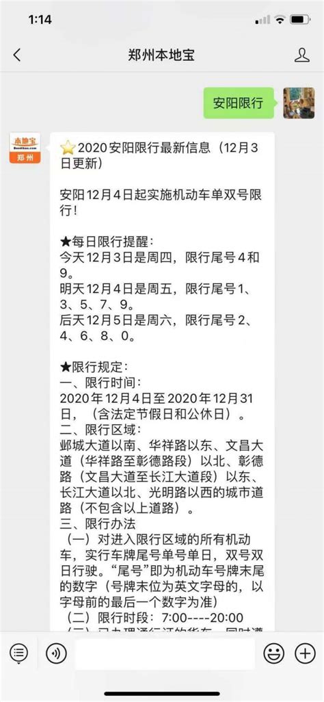 2023年,车辆限行吗？北京：按尾号限行,不实施机动车单双日 - 呆呆