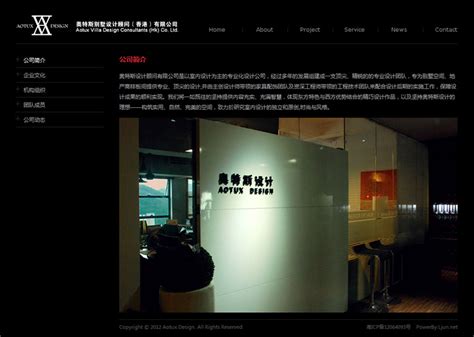 【企业网站设计】深圳华星光电-网站建设案例