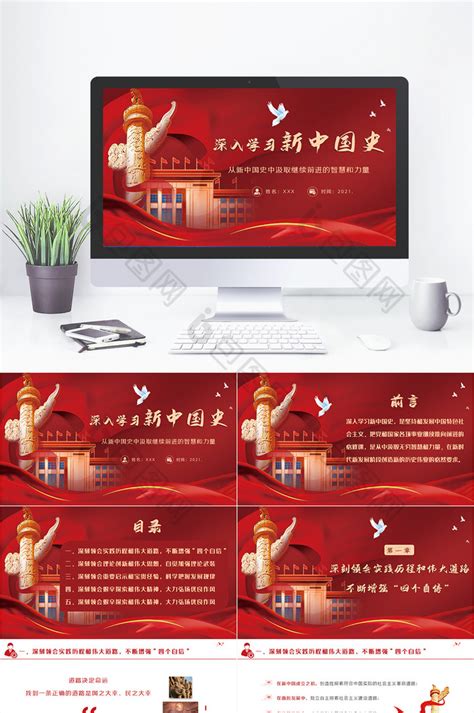 党史、新中国史宣传（第二十三期）_“党史、新中国史”宣传专题_湖南社科网