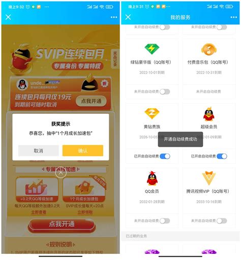 QQ技巧 - 软件居-全中文最大的线报网标点符号为您传达,羊驼教程网