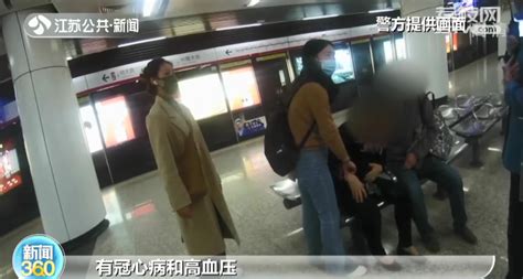 南京：老人地铁站内晕倒 热心护士紧急施救_我苏网