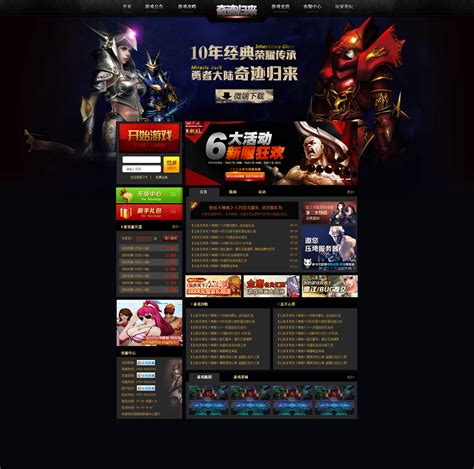 游戏排行榜网页设计|网页|专题/活动|Miracle53 - 原创作品 - 站酷 (ZCOOL)