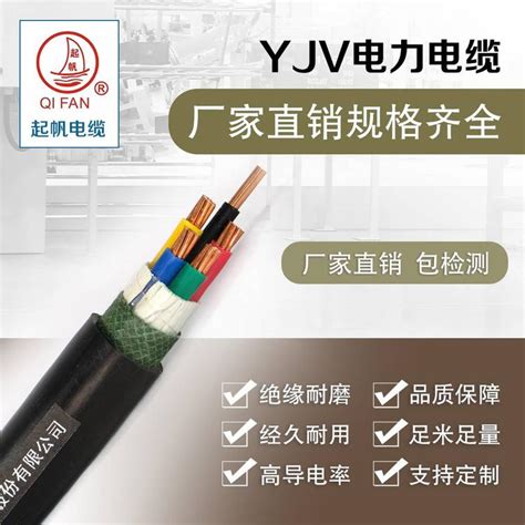 销售 上海起帆各种规格电线电缆 电力电缆YJV5X16五芯铜电缆-阿里巴巴