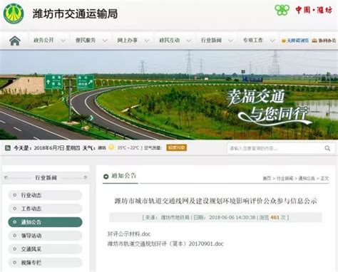 潍坊轨道交通明年开建，2022年通车！全部站点速览