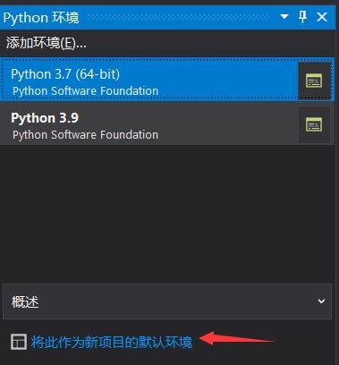 VS2019开发python - 夕西行 - 博客园