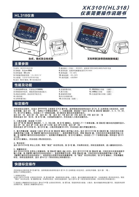 GF 9900仪表 中文版说明书 - 文档之家