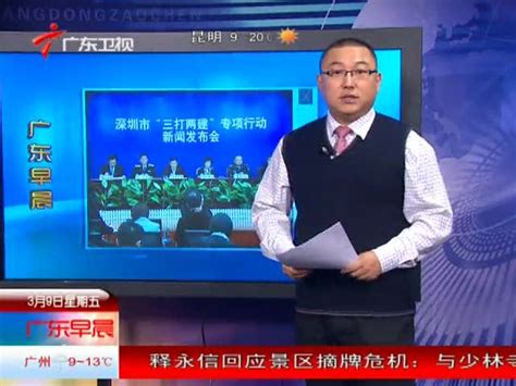 深圳：沙井“龙哥”涉黑团伙涉案超10亿_腾讯视频