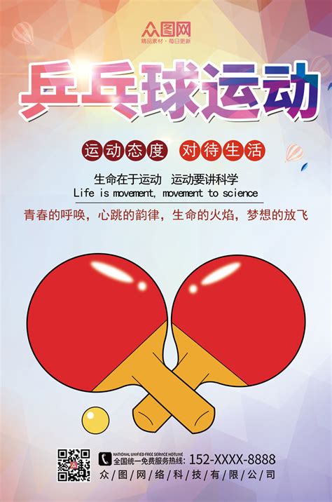 南阳新村街道新村社区“新风采”乒乓球队成立-大河新闻
