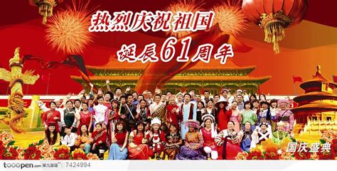 56个民族背景图片_56个民族背景设计素材_红动中国