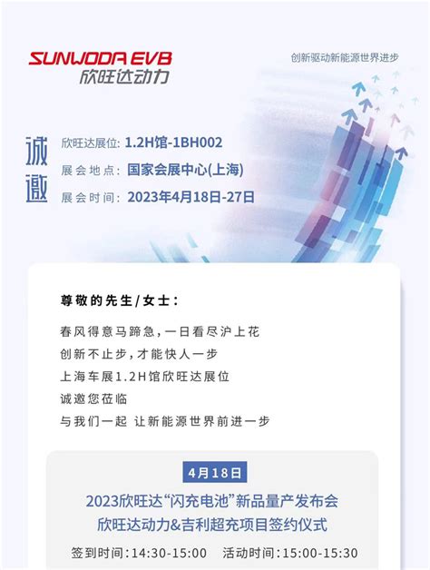 欣旺达电子股份有限公司2020年度企业社会责任报告（56页）.PDF | 先导研报-专业实时研报分享，行业研究报告下载，券商研报