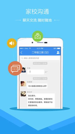 衢州安全教育平台app下载-衢州市安全教育平台手机版下载v1.1.3 安卓版-当易网