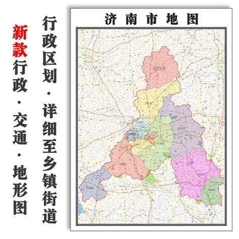 济南市行政区划图图片