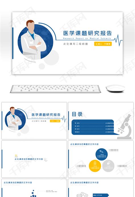 诊疗培训PSD广告设计素材海报模板免费下载-享设计