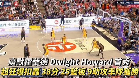生涯第四次 霍华德受邀参加2020年扣篮大赛_NBA中国官方网站
